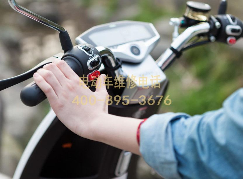 附近虹口电动车维修服务中心